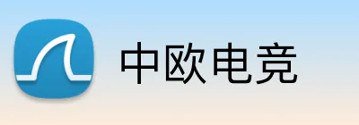 中欧电竞 Logo